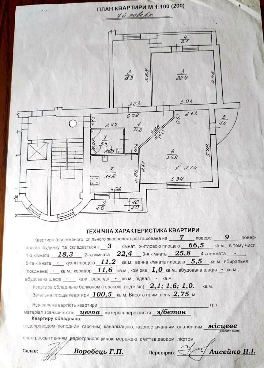3-кімнатна квартира за адресою вул. Ясна (площа 100,5 м²) - Atlanta.ua - фото 2