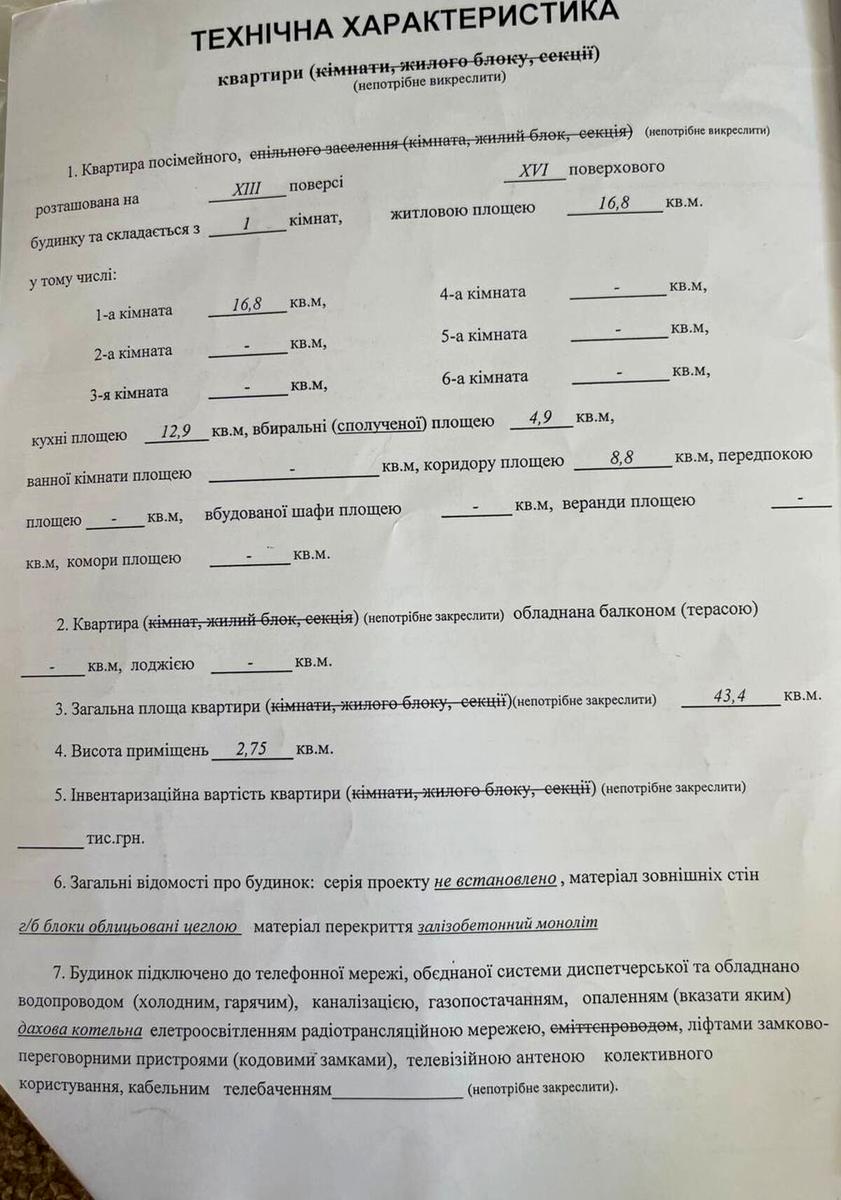 1-room apartment apartment by the address st. Karmena Romana 1 y Proletarskiy per (area 43 m²) - Atlanta.ua - photo 10