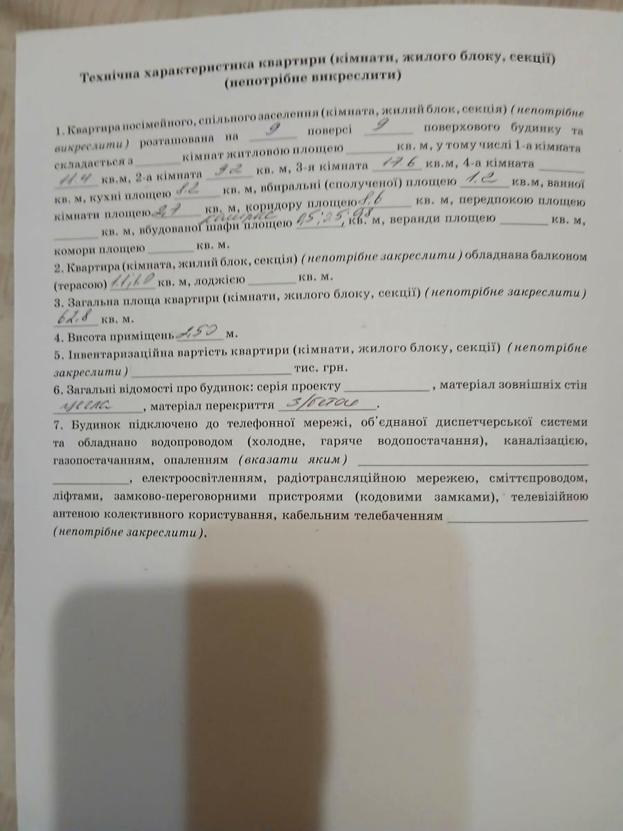 3-кімнатна квартира за адресою вул. Золотоустівська (площа 62,8 м²) - Atlanta.ua - фото 26