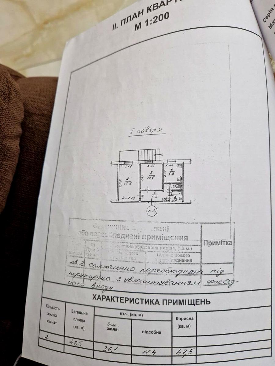 Комерційна нерухомість за адресою Дніпропетровська дор. (площа 47 м²) - Atlanta.ua - фото 7