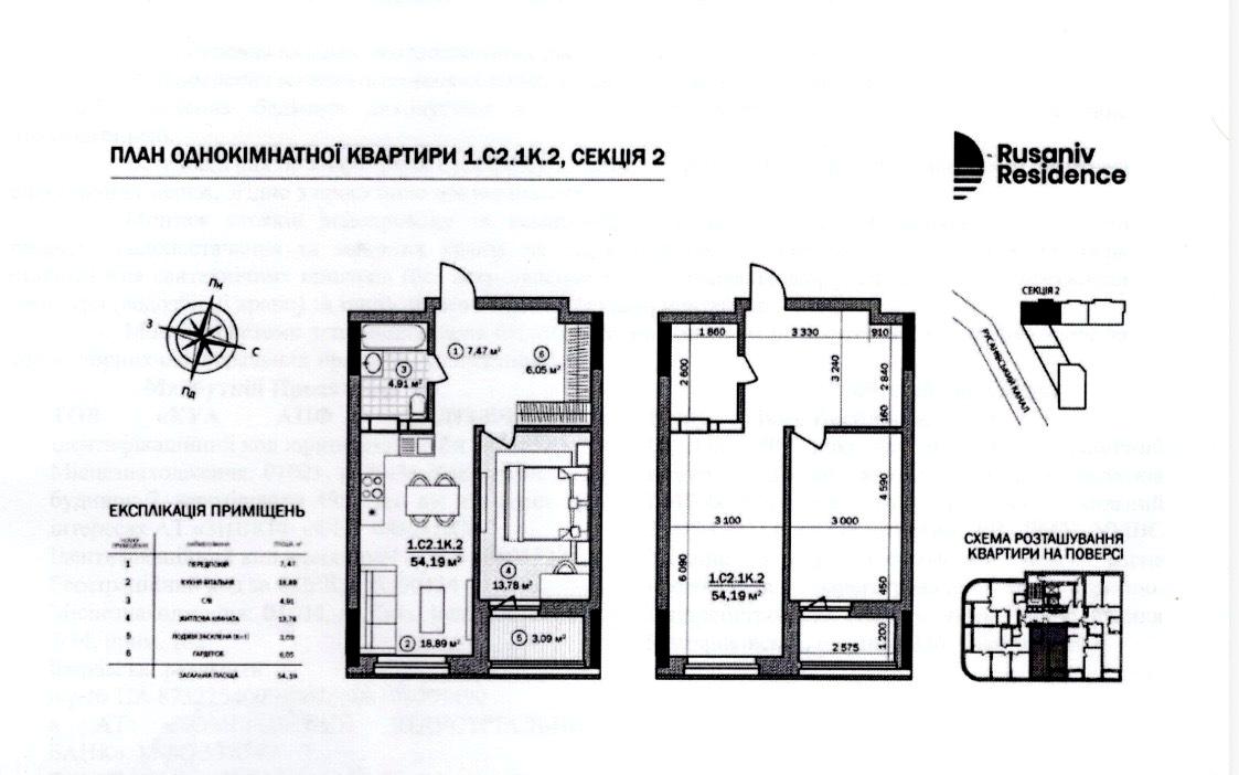 1-комнатная квартира по адресу (площадь 54 м²) - Atlanta.ua - фото 2