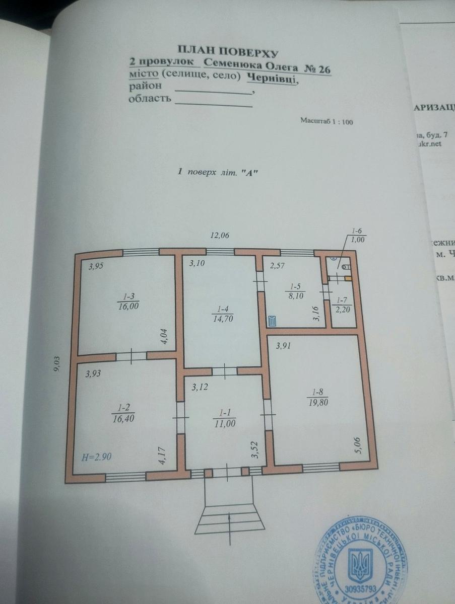 Дом по адресу ул. Кривоноса Максима (площадь 89 м²) - imageAlt 19 Дом по адресу ул. Кривоноса Максима (площадь 89 м²) - Atlanta.ua - imageAlt 19