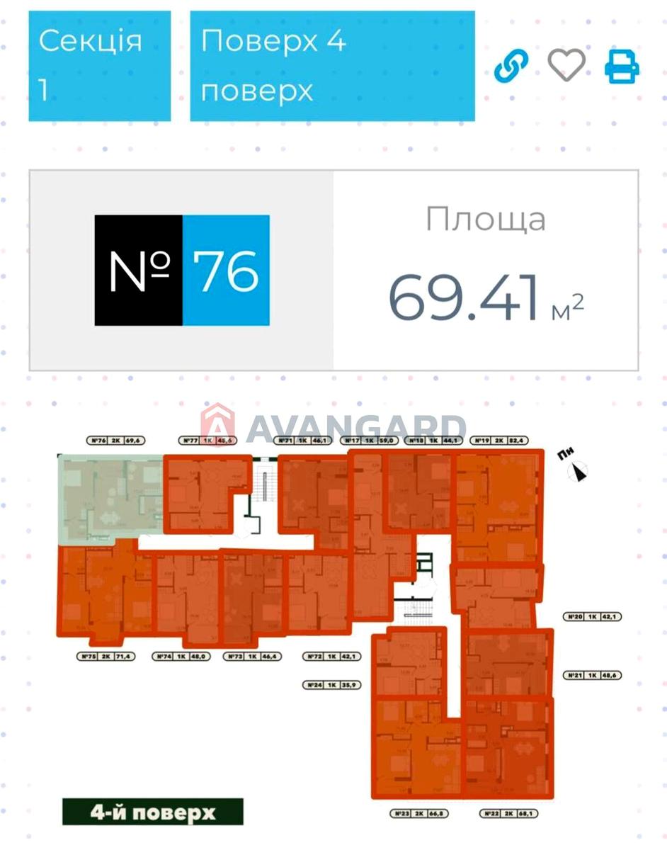 2-rooms apartment apartment by the address (area 69,4 m²) - Atlanta.ua - photo 4