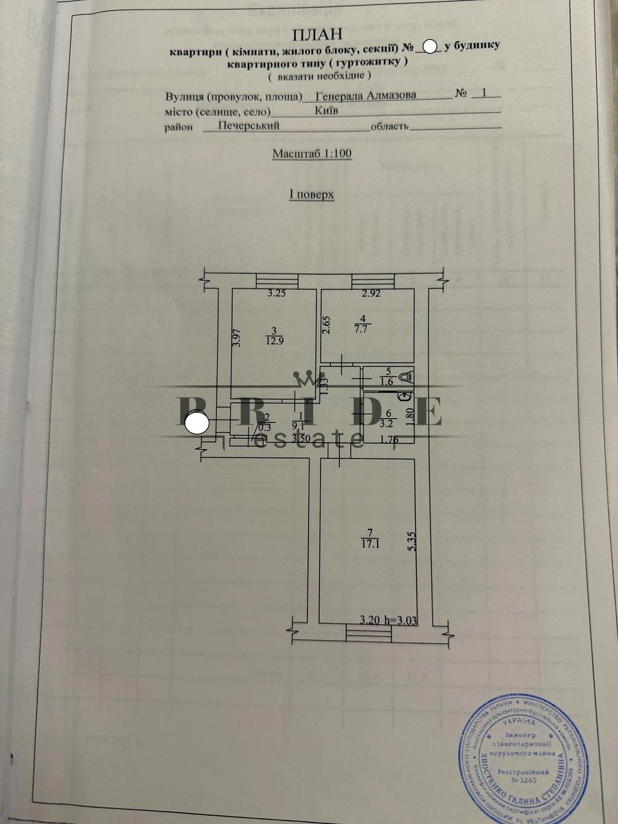 Комерційна нерухомість за адресою (площа 51,9 м²) - Atlanta.ua - фото 6