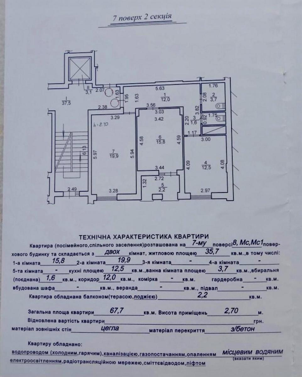 2-rooms apartment apartment by the address st. Vernadskogo (area 67 m²) - Atlanta.ua - photo 6