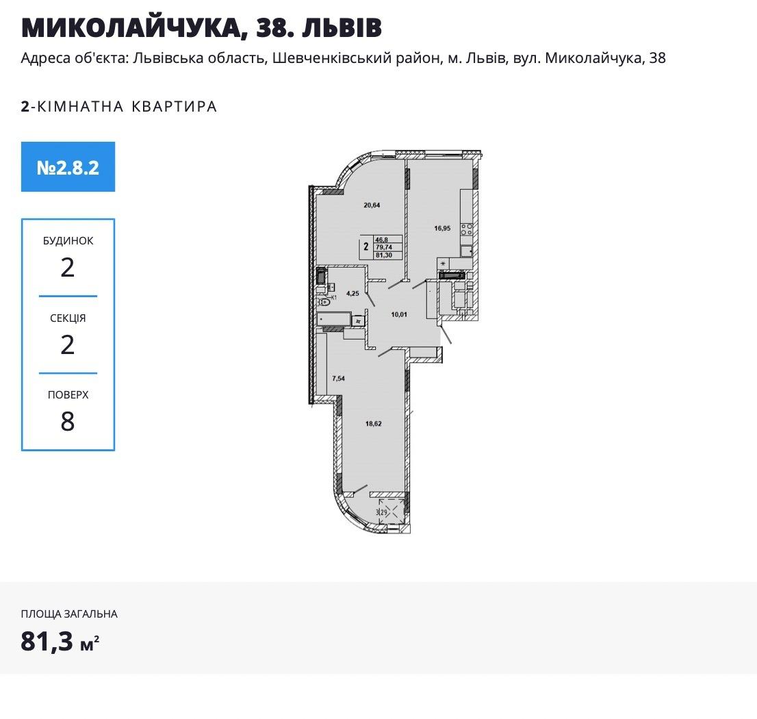 2-кімнатна квартира за адресою вул. Миколайчука І. Вул (площа 81,3 м²) - Atlanta.ua - фото 2