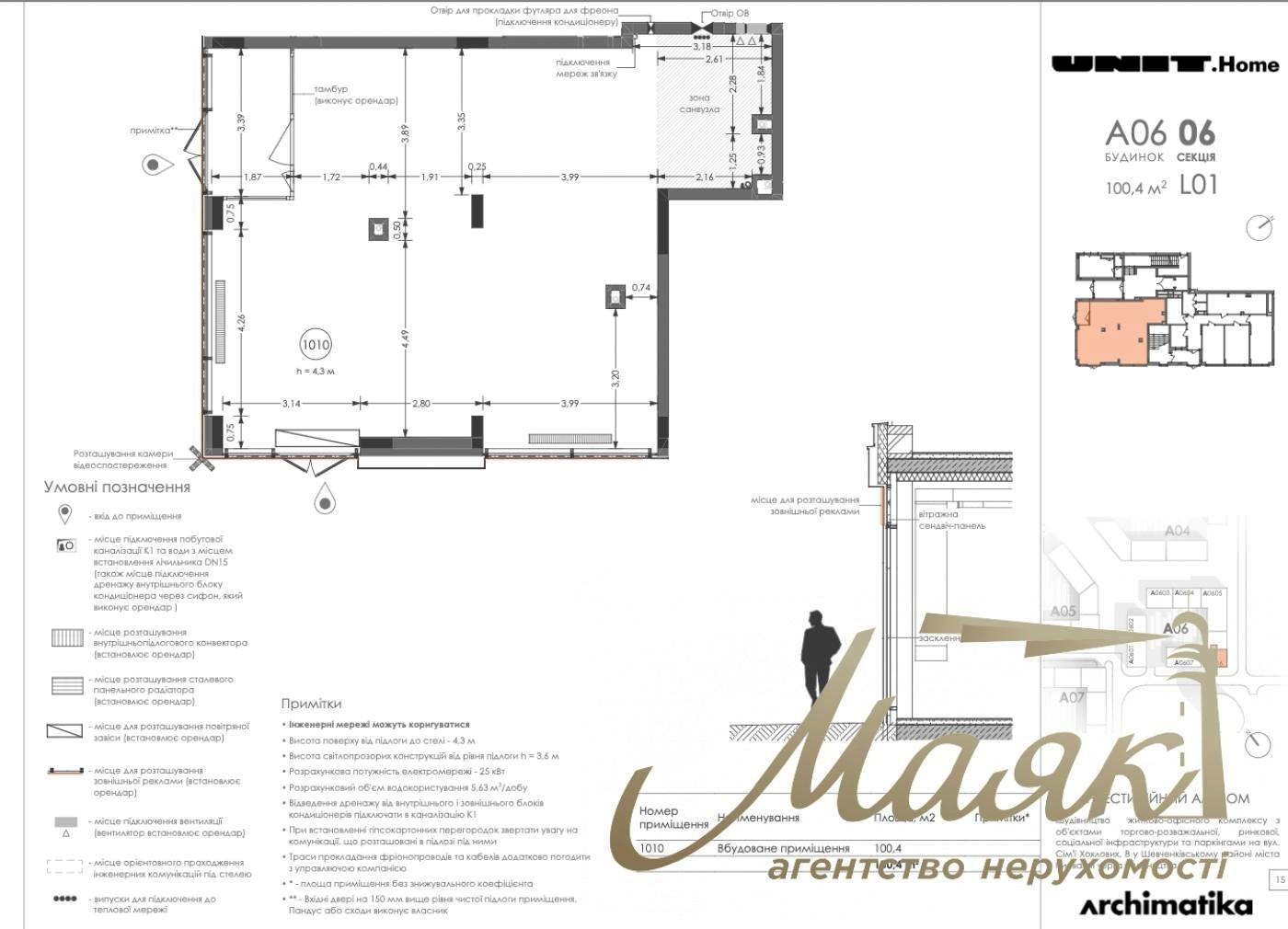 Комерційна нерухомість за адресою вул. Золотоустівська (площа 100,4 м²) - Atlanta.ua - фото 4