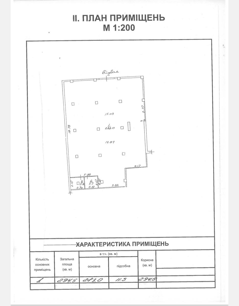 Комерційна нерухомість за адресою (площа 295 м²) - фото 4 Комерційна нерухомість за адресою (площа 295 м²) - Atlanta.ua - фото 4