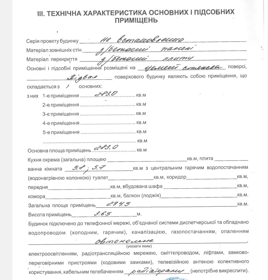 Комерційна нерухомість за адресою (площа 295 м²) - фото 3 Комерційна нерухомість за адресою (площа 295 м²) - Atlanta.ua - фото 3