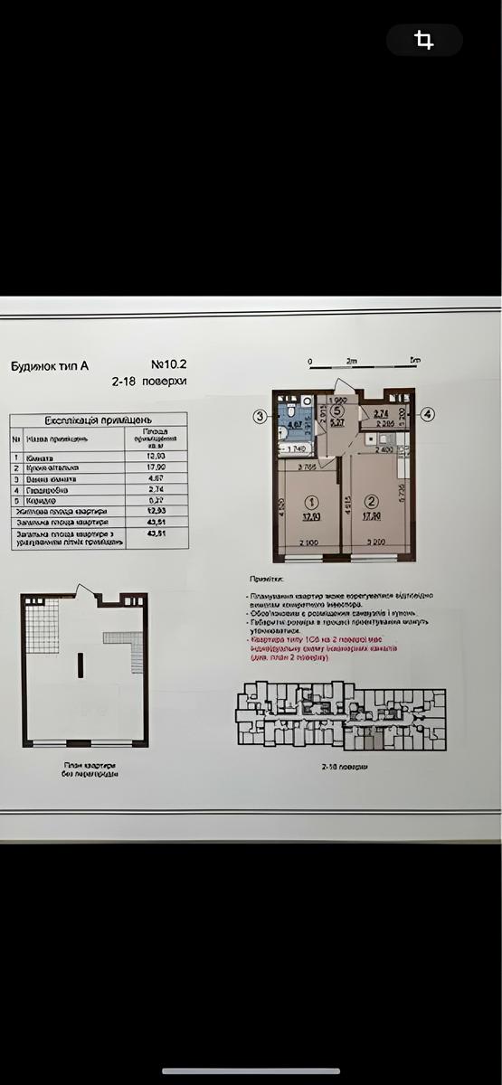 1-комнатная квартира по адресу (площадь 43 м²) - Atlanta.ua - фото 3