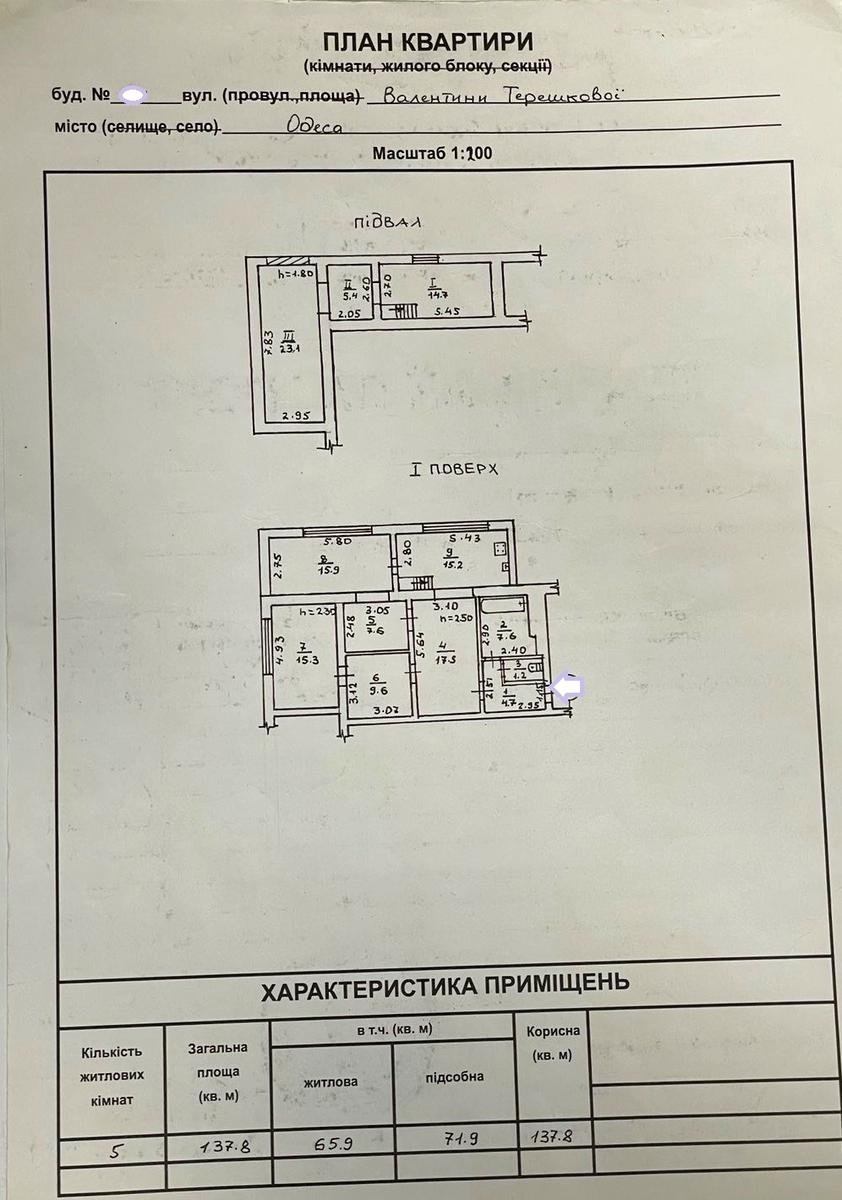 Багатокімнатна квартира за адресою вул. Героїв Крут (площа 138 м²) - Atlanta.ua - фото 35