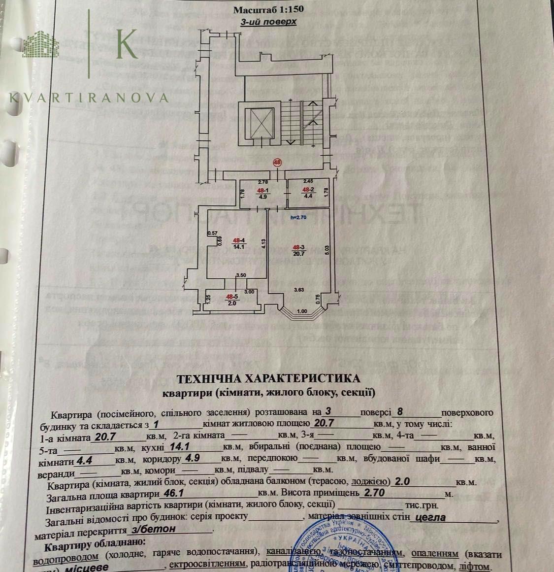 1-комнатная квартира по адресу Шафарика П. Ул. (площадь 46,1 м²) - Atlanta.ua - фото 20
