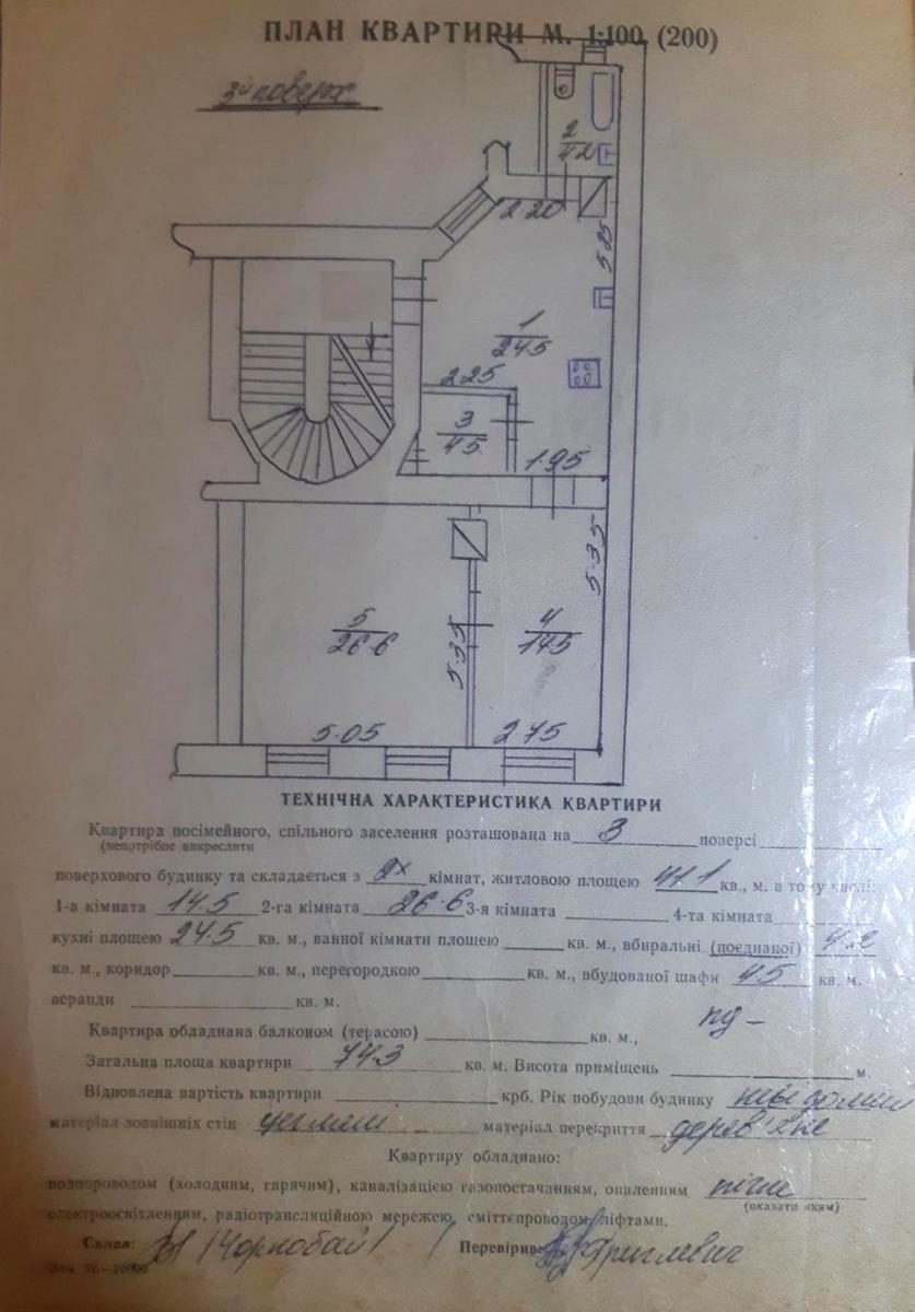 2-комнатная квартира по адресу ул. Гмыри Бориса (площадь 74,3 м²) - Atlanta.ua - фото 31