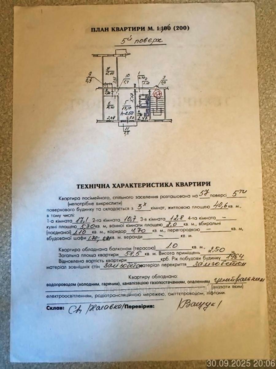 3-комнатная квартира по адресу (площадь 59 м²) - Atlanta.ua - фото 8