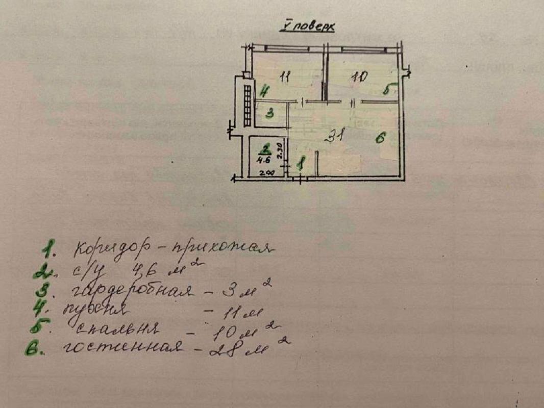 2-кімнатна квартира за адресою вул. Тополина (площа 55 м²) - Atlanta.ua - фото 13