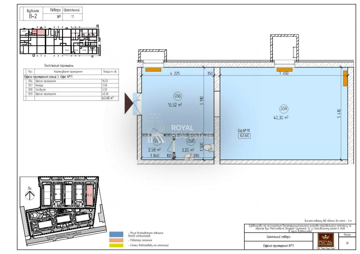Комерційна нерухомість за адресою (площа 63 м²) - Atlanta.ua - фото 7