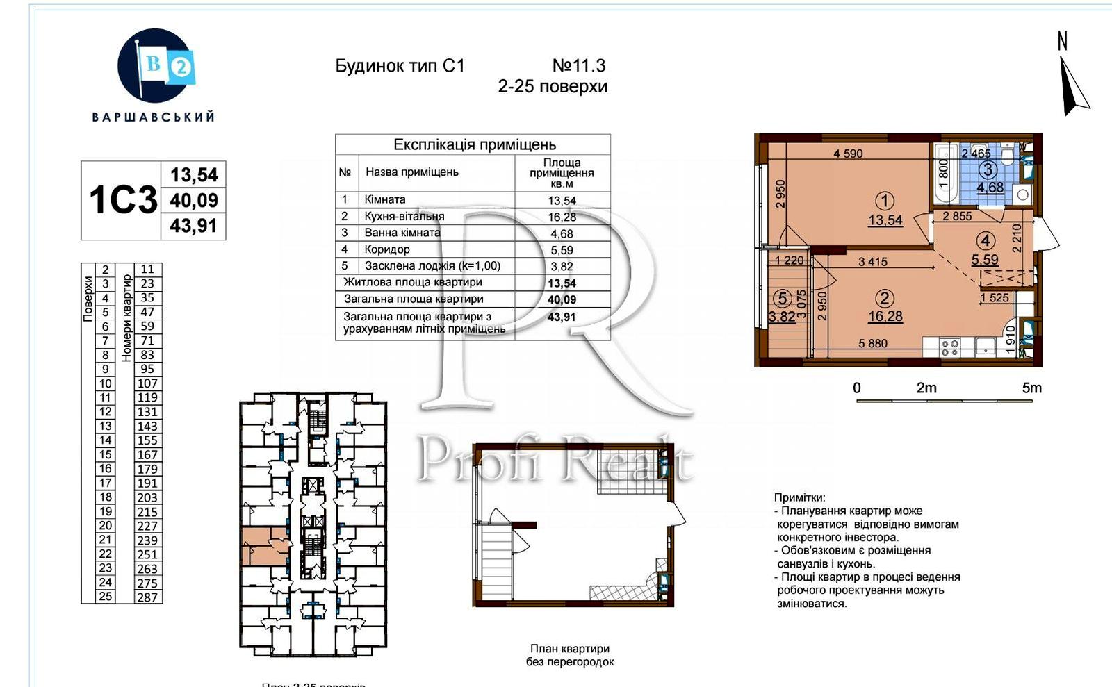 1-кімнатна квартира за адресою (площа 44 м²) - Atlanta.ua - фото 6