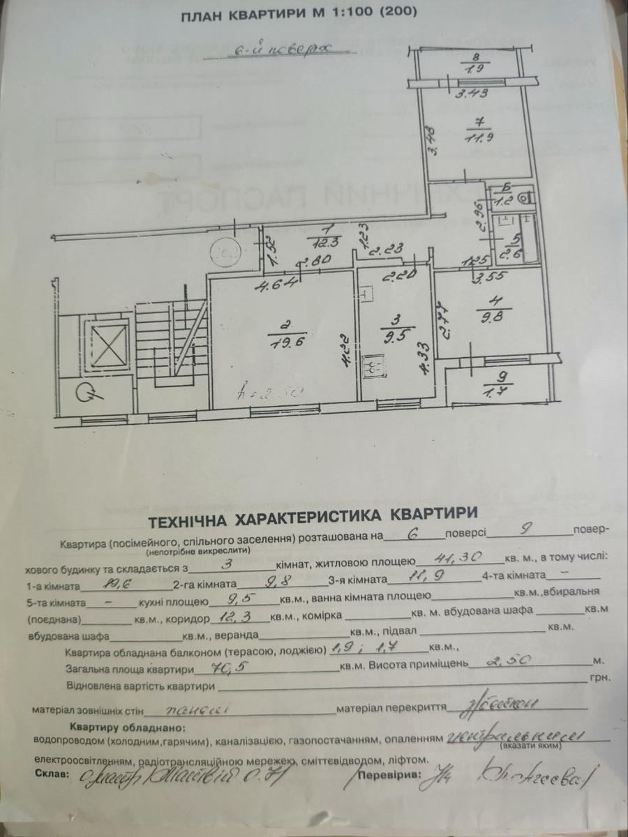 3-комнатная квартира по адресу (площадь 71 м²) - Atlanta.ua - фото 15