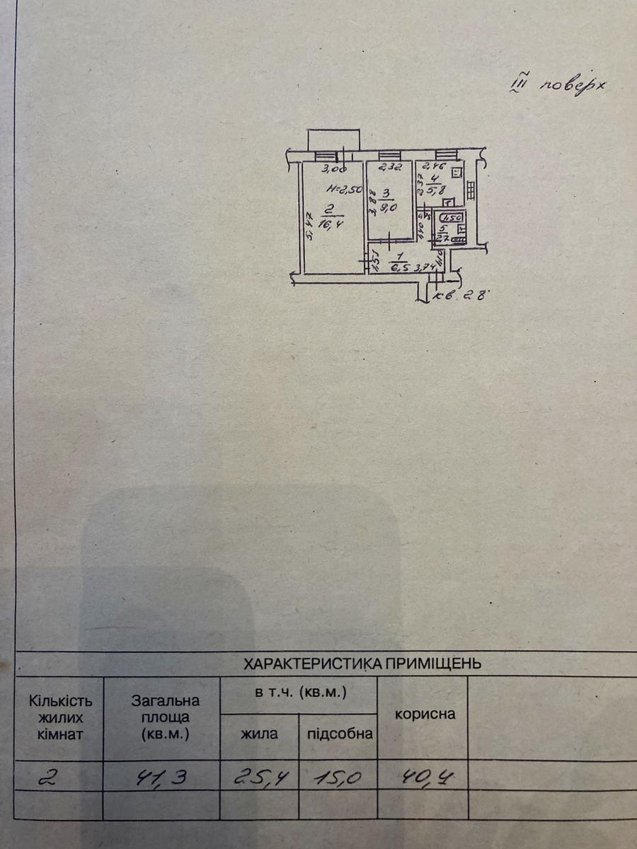 2-комнатная квартира по адресу (площадь 42 м²) - Atlanta.ua - фото 16