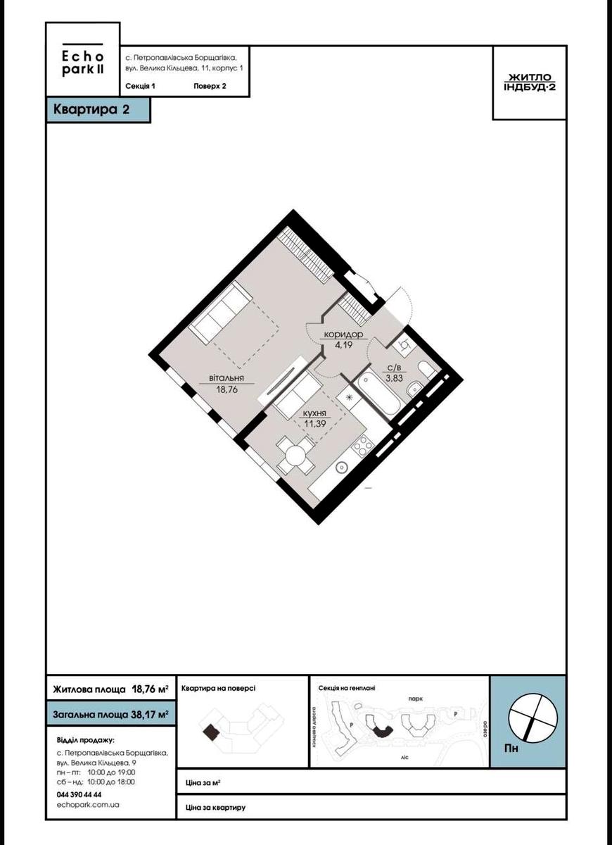 1-комнатная квартира по адресу (площадь 38,2 м²) - Atlanta.ua - фото 4
