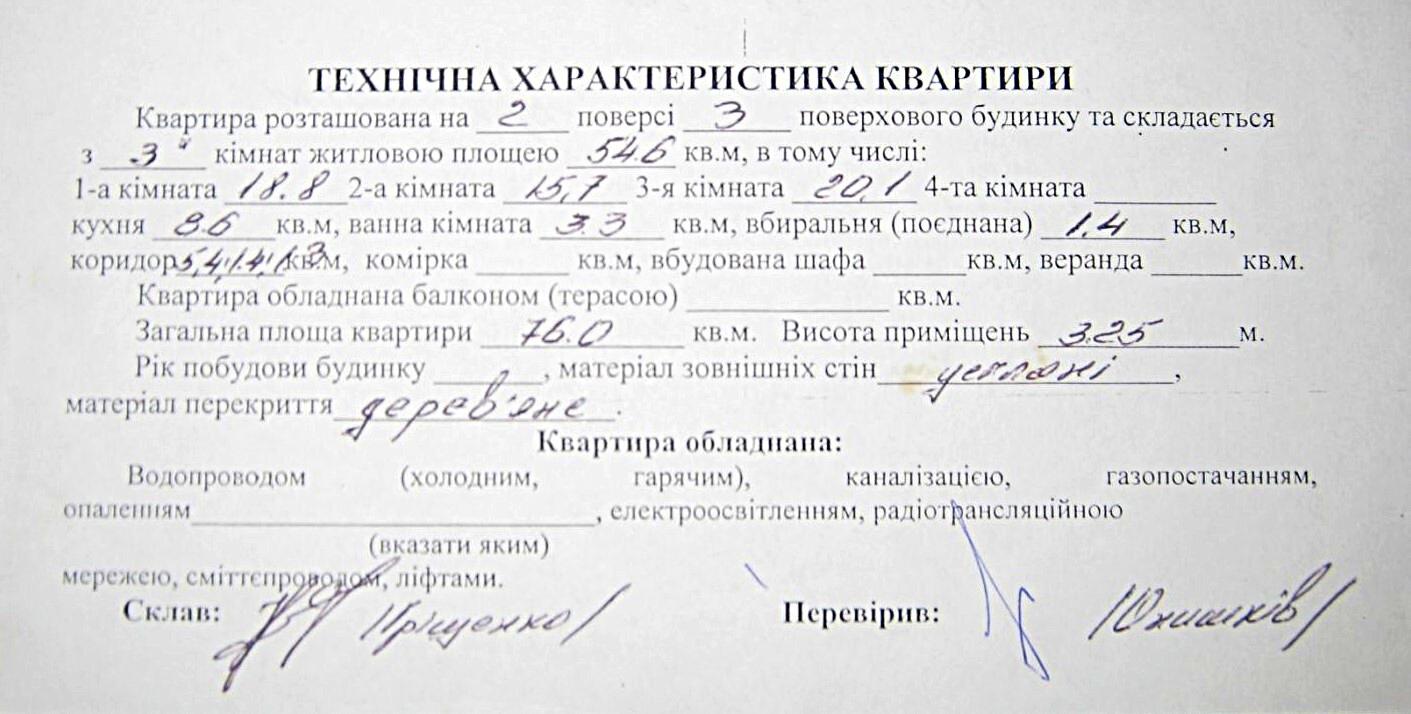 3-rooms apartment apartment by the address st. Ul Zlatoustovskaya (area 76 m²) - Atlanta.ua - photo 23