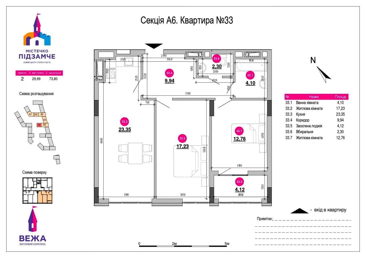 2-кімнатна квартира за адресою Хмельницького Б. Вул. (площа 73,8 м²) - Atlanta.ua - фото 2