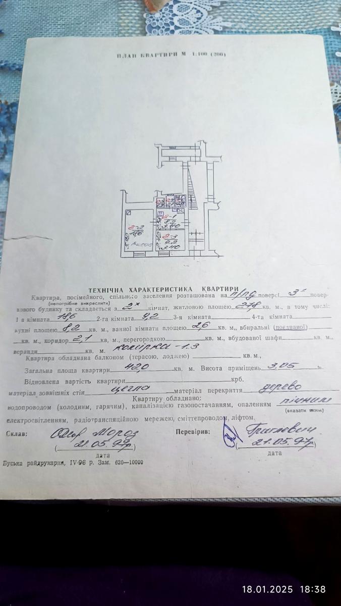 2-комнатная квартира по адресу Васильковского С. Ул. (площадь 42 м²) - Atlanta.ua - фото 10