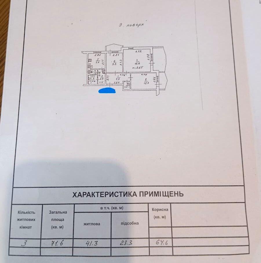 3-комнатная квартира по адресу (площадь 71,6 м²) - Atlanta.ua - фото 23