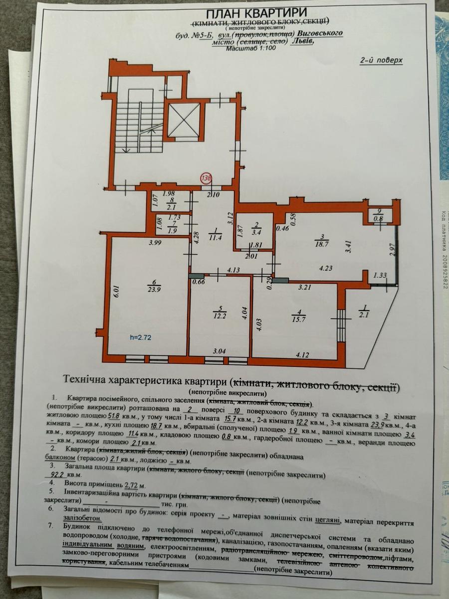 3-комнатная квартира по адресу ул. Виговского (площадь 92 м²) - Atlanta.ua - фото 7