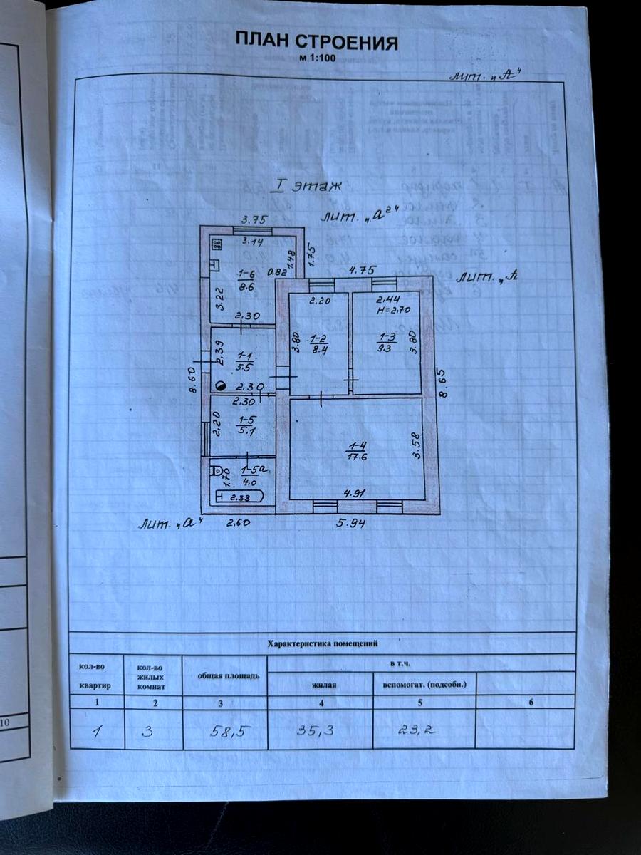 Будинок за адресою вул. Харківська (площа 58,5 м²) - imageAlt 12 Будинок за адресою вул. Харківська (площа 58,5 м²) - Atlanta.ua - imageAlt 12
