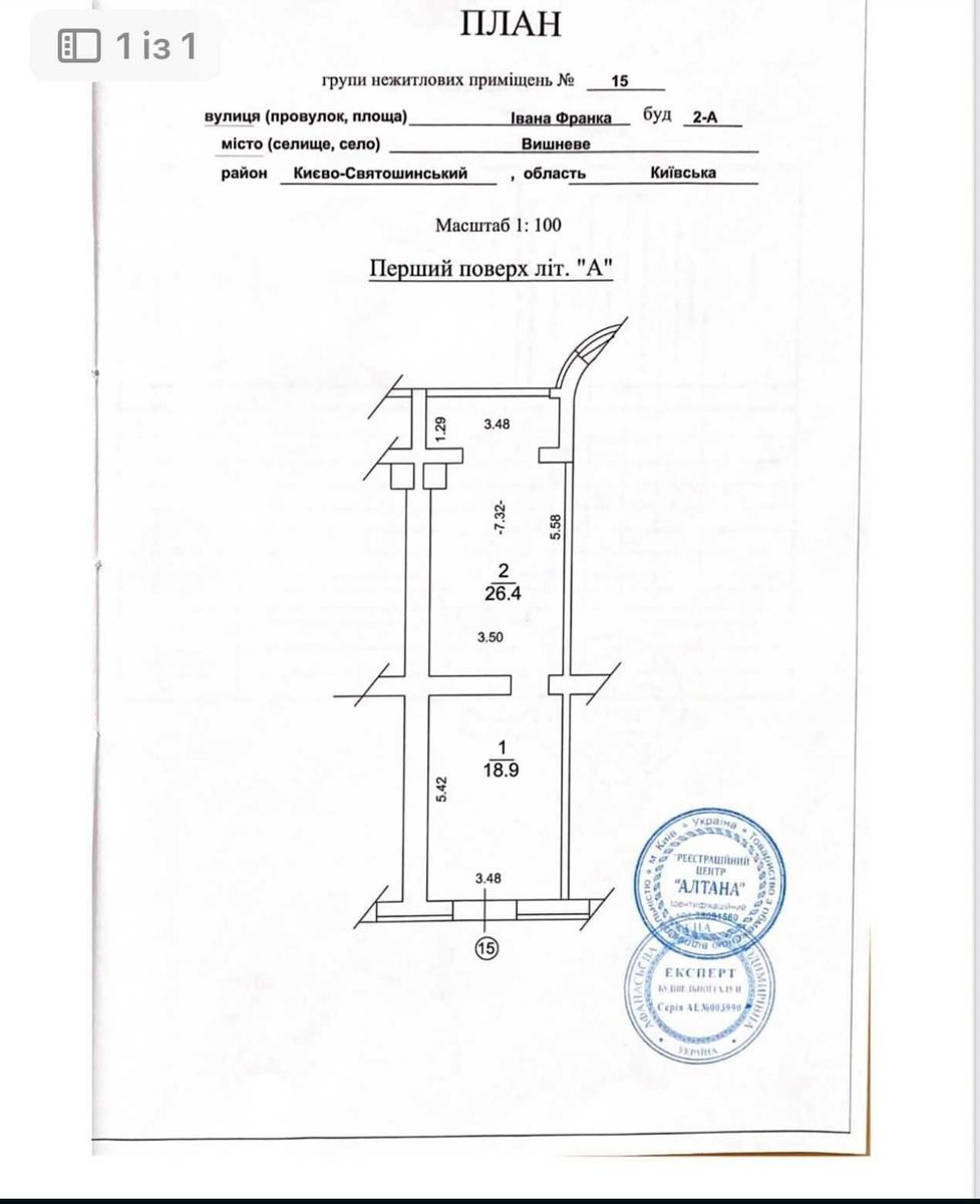 Комерційна нерухомість за адресою вул. Чорновола (площа 45,3 м²) - Atlanta.ua - фото 12