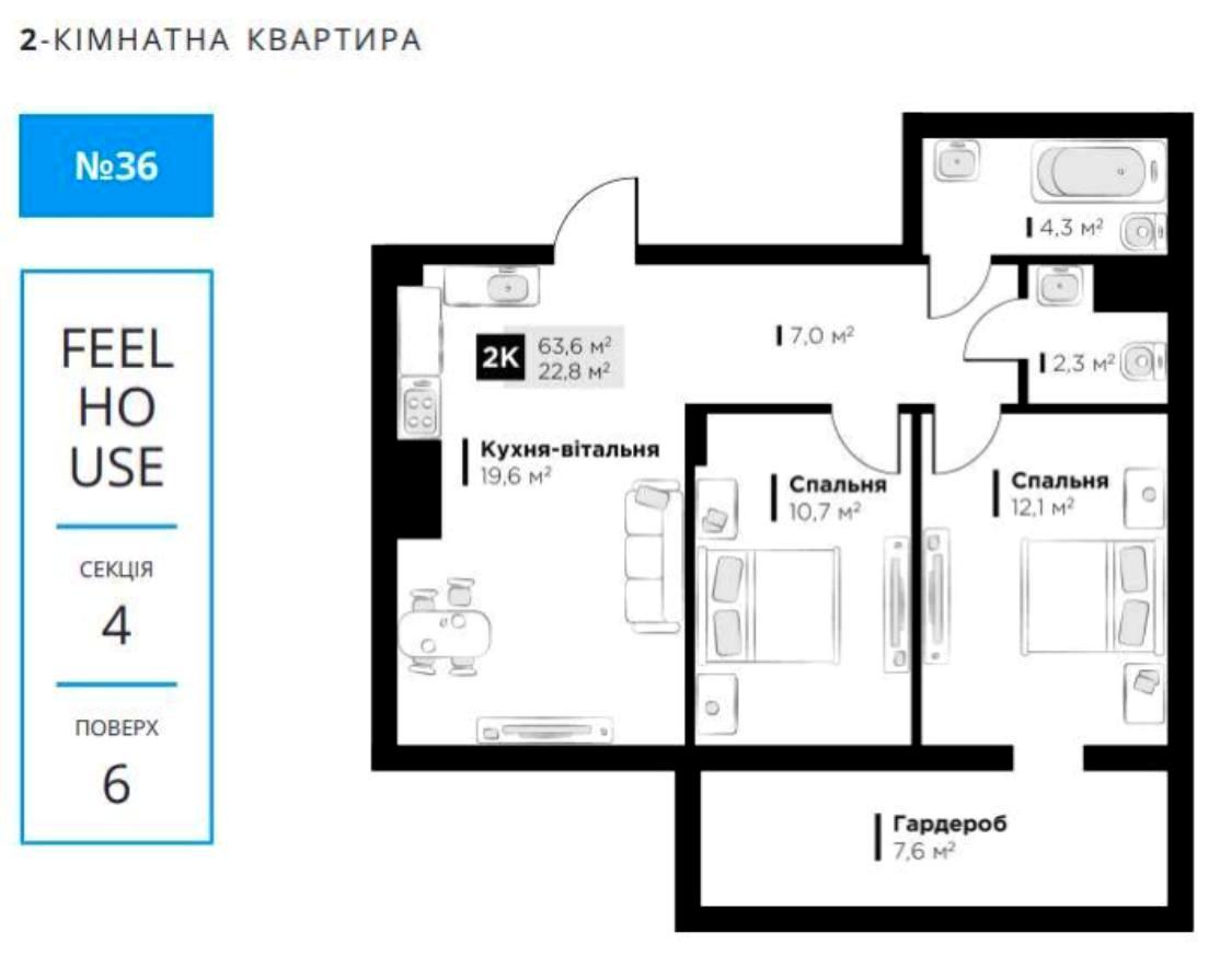 2-комнатная квартира по адресу ул. Героев Крут (площадь 63,6 м²) - Atlanta.ua - фото 13