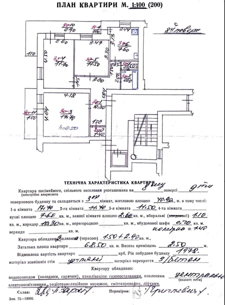 3-кімнатна квартира за адресою вул. Наукова (площа 68 м²) - Atlanta.ua - фото 8