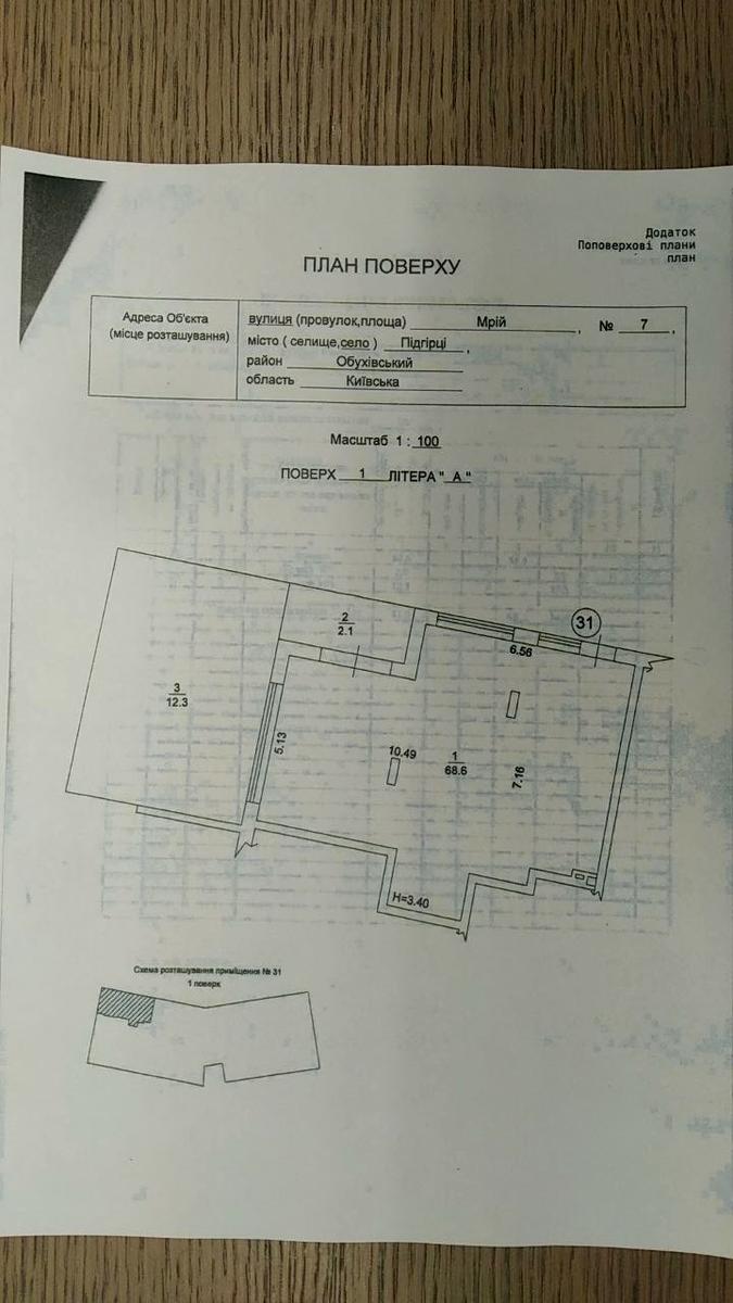 Коммерческая недвижимость по адресу ул. Парковая (площадь 83 м²) Коммерческая недвижимость по адресу ул. Парковая (площадь 83 м²) - Atlanta.ua