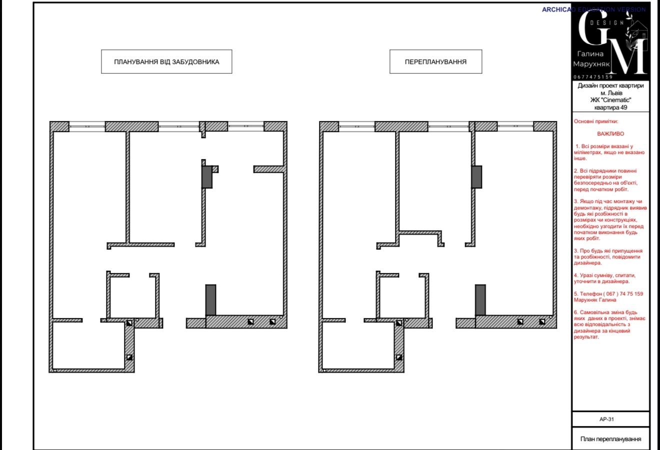 2-кімнатна квартира за адресою (площа 77,3 м²) - Atlanta.ua - фото 3
