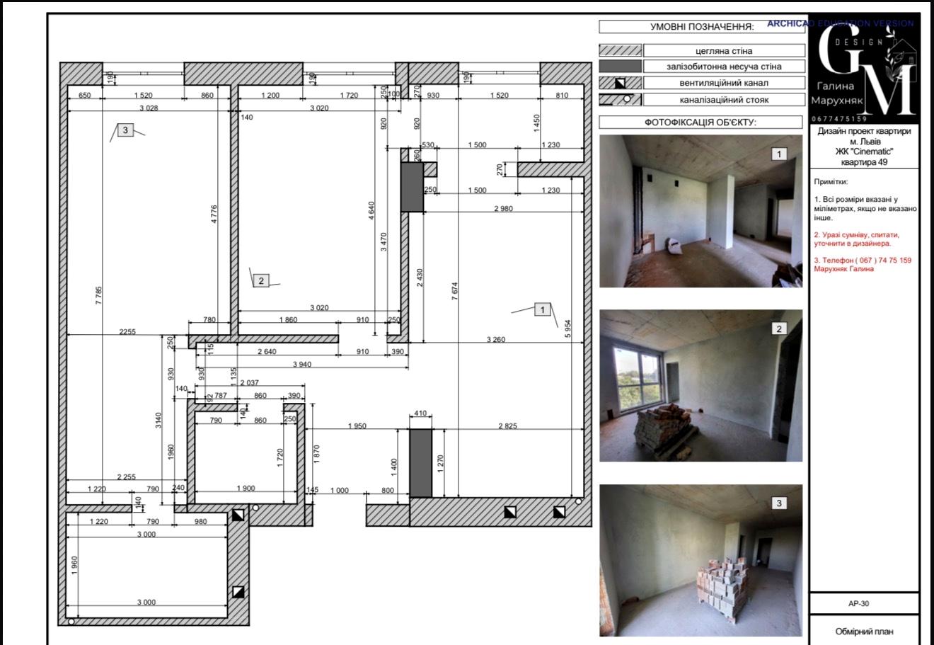 2-кімнатна квартира за адресою (площа 77,3 м²) - Atlanta.ua - фото 2