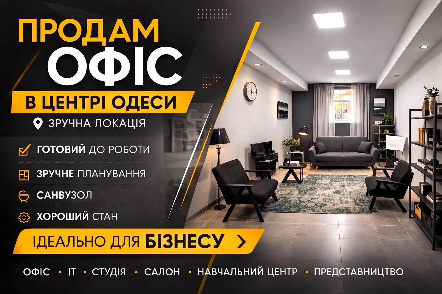 Коммерческая недвижимость по адресу ул. Довженко (площадь 75 м²) Коммерческая недвижимость по адресу ул. Довженко (площадь 75 м²) - Atlanta.ua