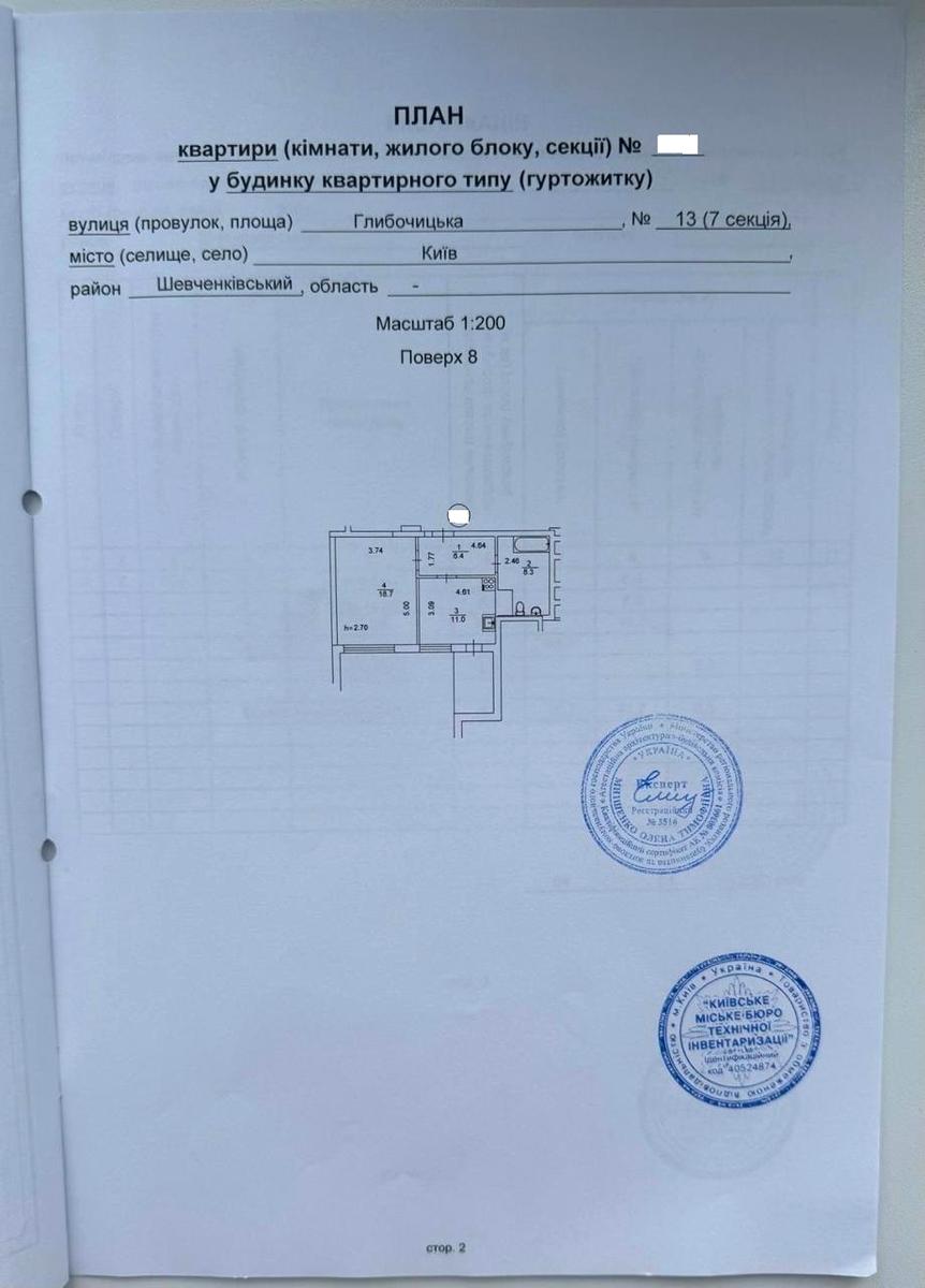 1-кімнатна квартира за адресою вул. Глибочицька (площа 46 м²) - Atlanta.ua - фото 14