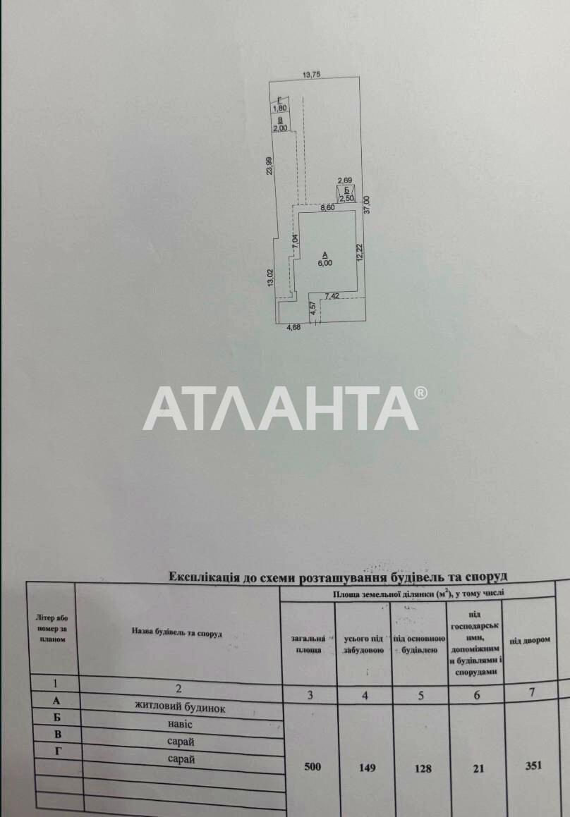 Дом по адресу ул. Житомирская (площадь 180 м²) - фото 9 Дом по адресу ул. Житомирская (площадь 180 м²) - Atlanta.ua - фото 9
