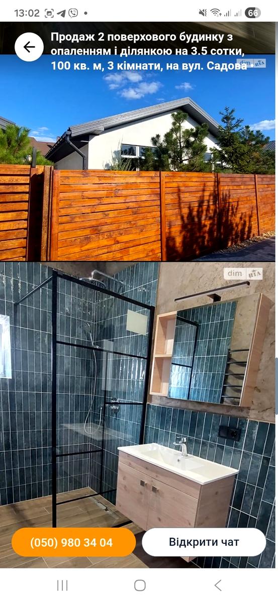Будинок за адресою вул. Вчительська (площа 124 м²) - фото 10 Будинок за адресою вул. Вчительська (площа 124 м²) - Atlanta.ua - фото 10