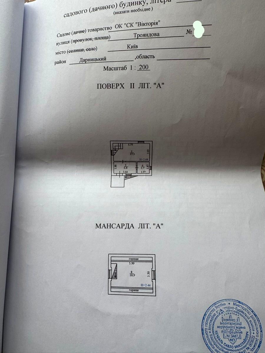 1862799981734673