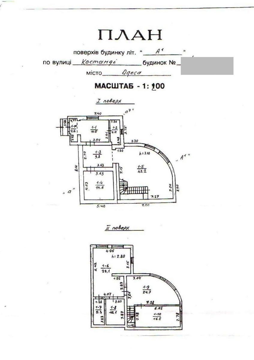 Будинок за адресою вул. Айвазовського (площа 172 м²) - фото 33 Будинок за адресою вул. Айвазовського (площа 172 м²) - Atlanta.ua - фото 33