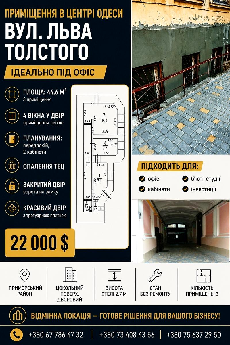 Коммерческая недвижимость по адресу (площадь 45 м²) Коммерческая недвижимость по адресу (площадь 45 м²) - Atlanta.ua
