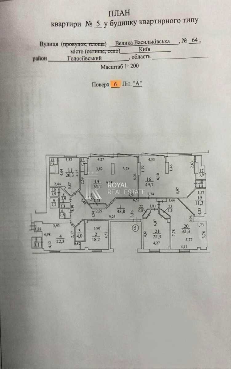 1864090444196247