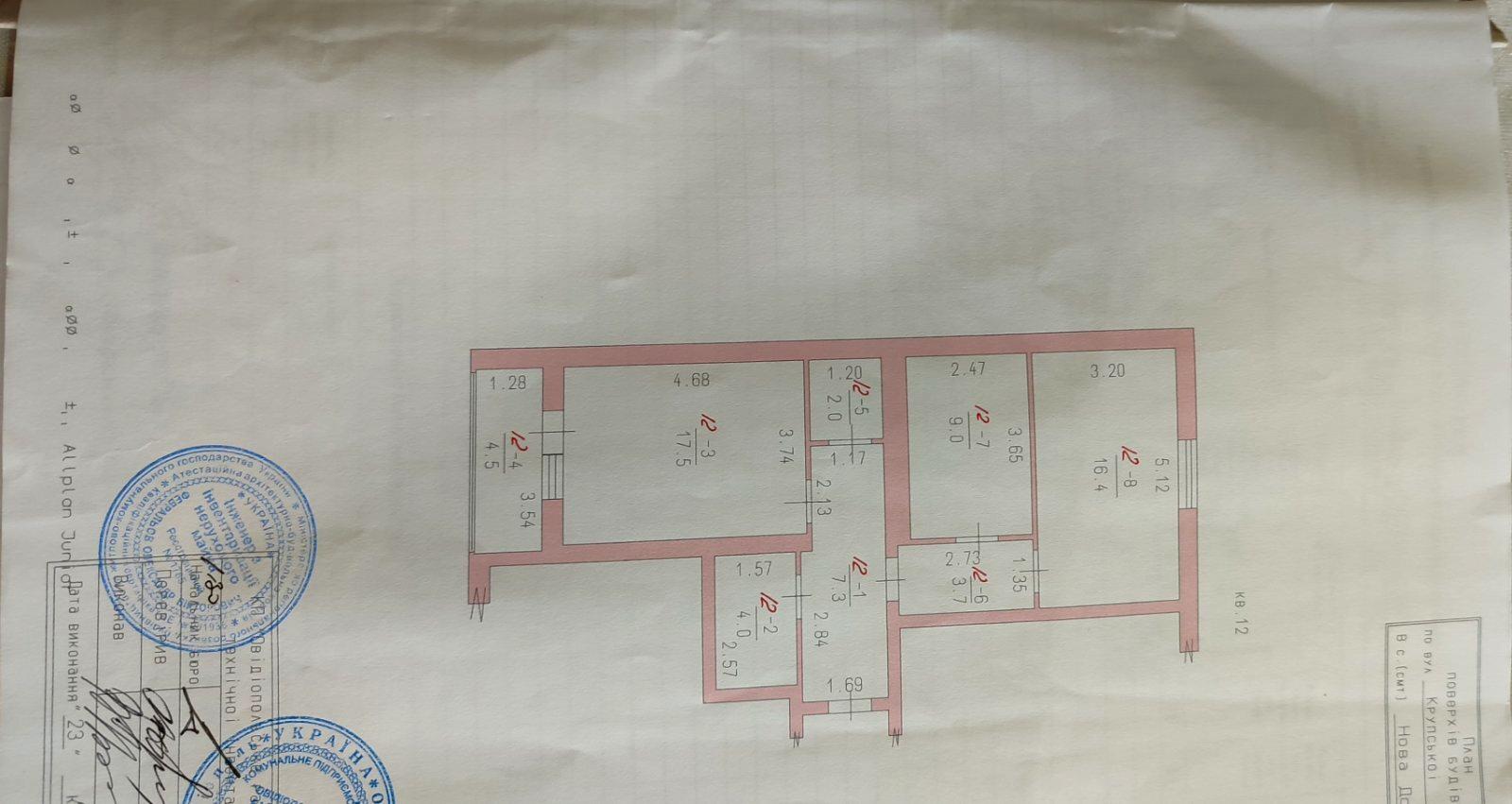 2-комнатная квартира по адресу ул. Кудряшова (площадь 64,5 м²) - фото 31 2-комнатная квартира по адресу ул. Кудряшова (площадь 64,5 м²) - Atlanta.ua - фото 31