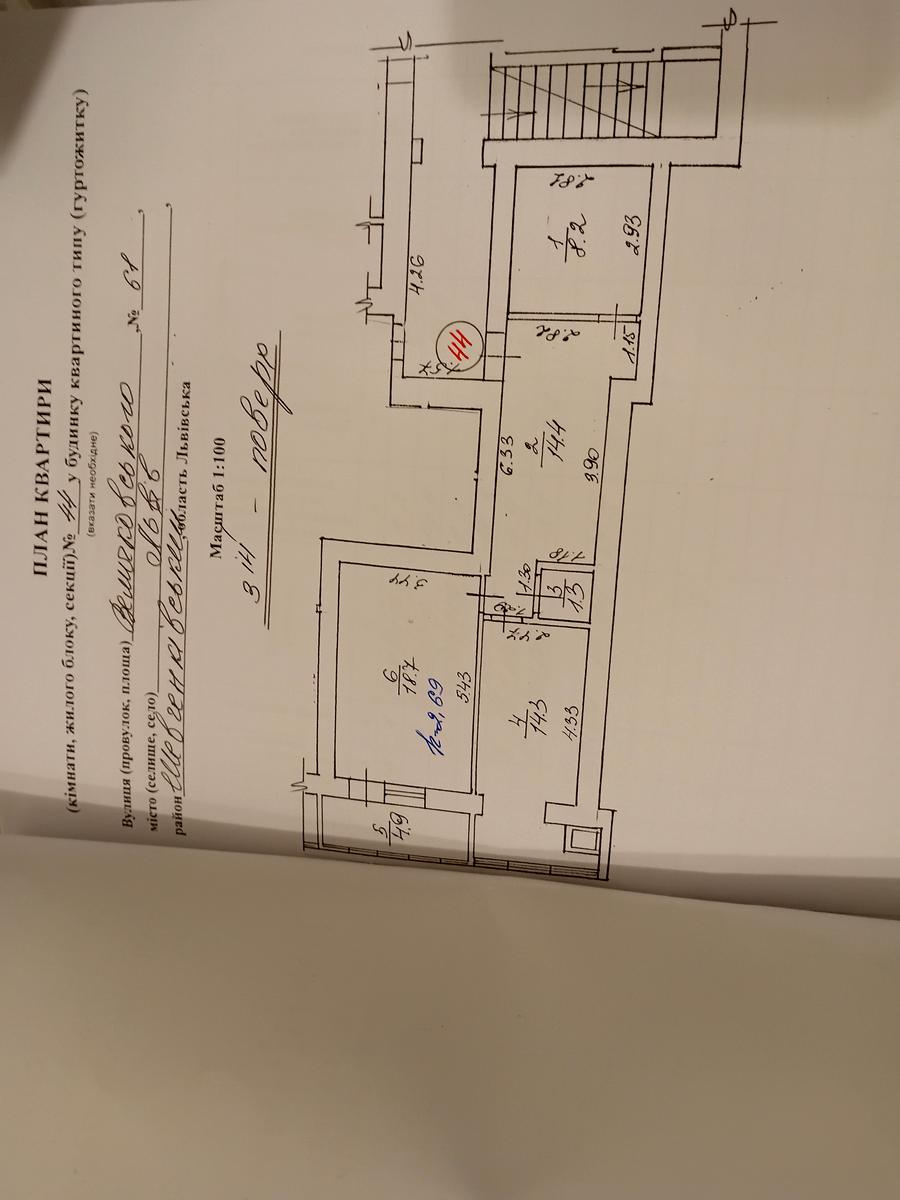 Продаж Квартири - зображення 1