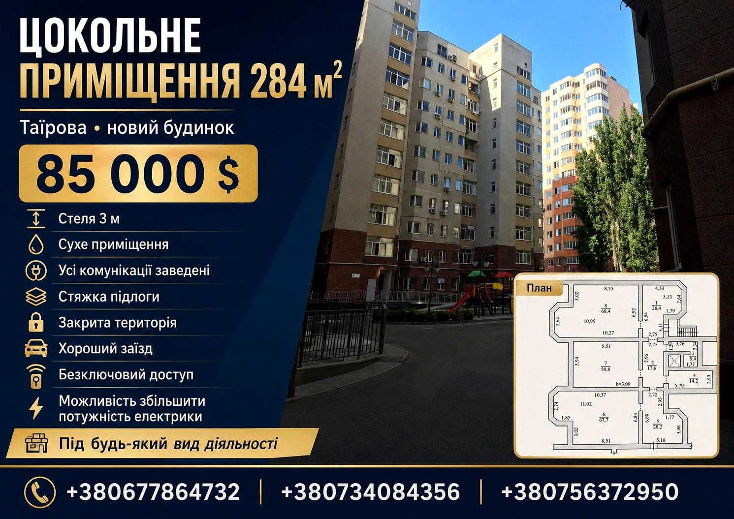 Комерційна нерухомість за адресою вул. Вільямса ак. (площа 284 м²) Комерційна нерухомість за адресою вул. Вільямса ак. (площа 284 м²) - Atlanta.ua