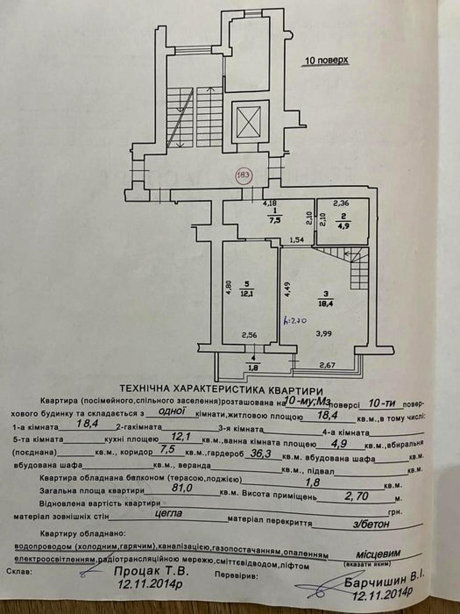 1864983463298055