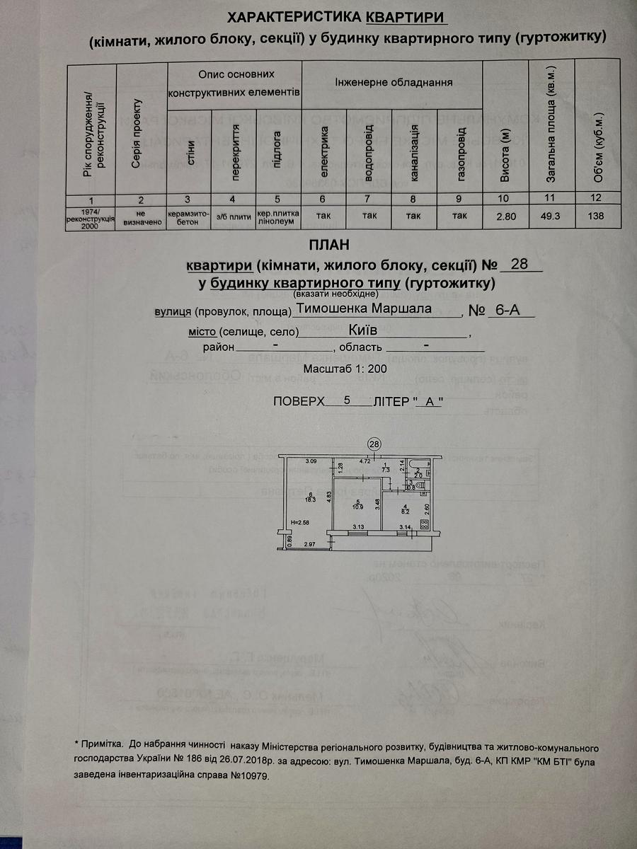 1865268048612841