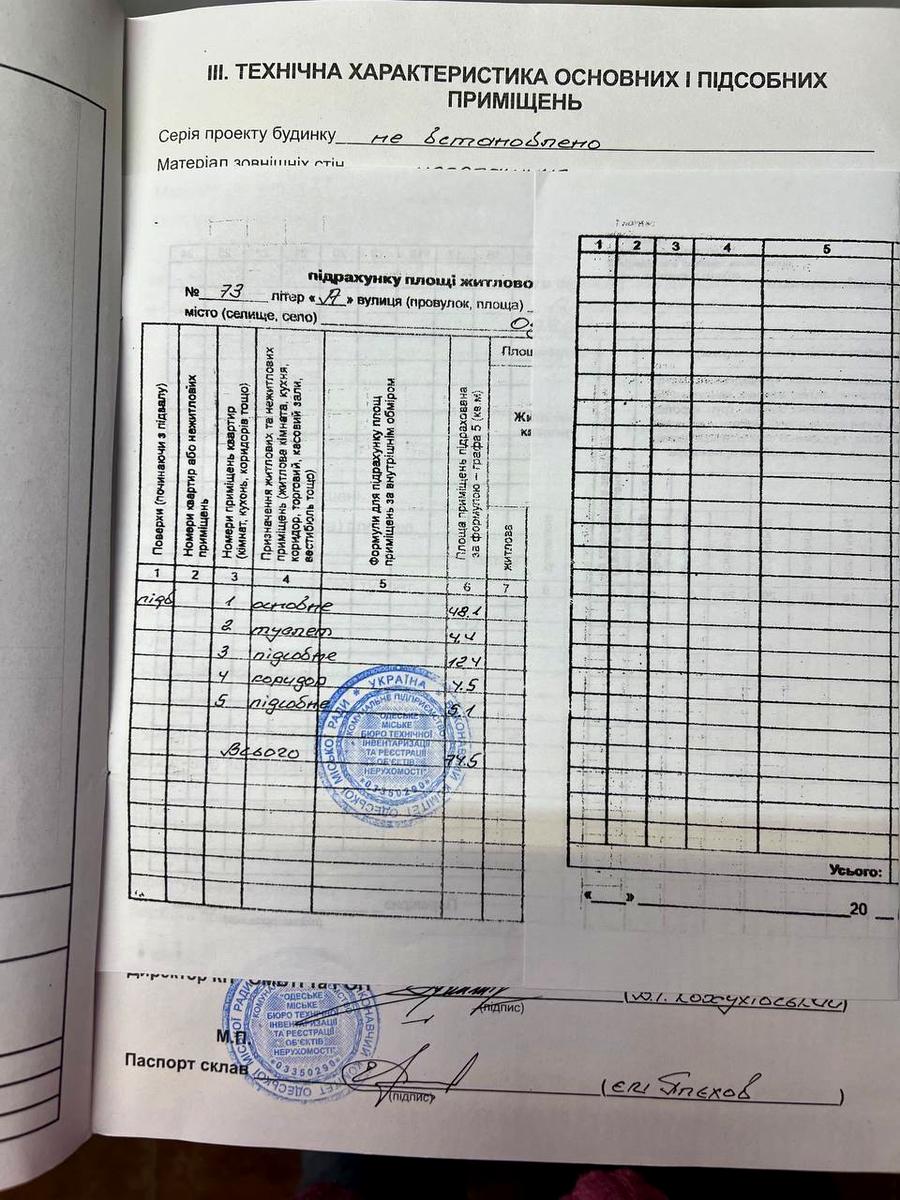 Комерційна нерухомість за адресою (площа 74,5 м²) - фото 12 Комерційна нерухомість за адресою (площа 74,5 м²) - Atlanta.ua - фото 12